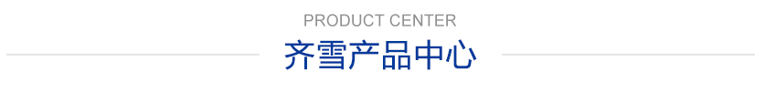 濟南冷庫設計